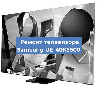Замена материнской платы на телевизоре Samsung UE-40K5500 в Тюмени